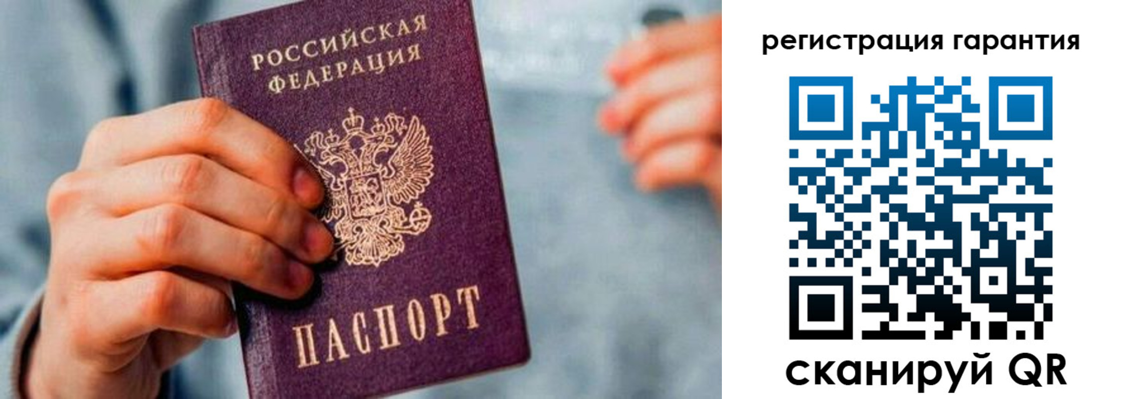 временная регистрация для всех в Бийске
