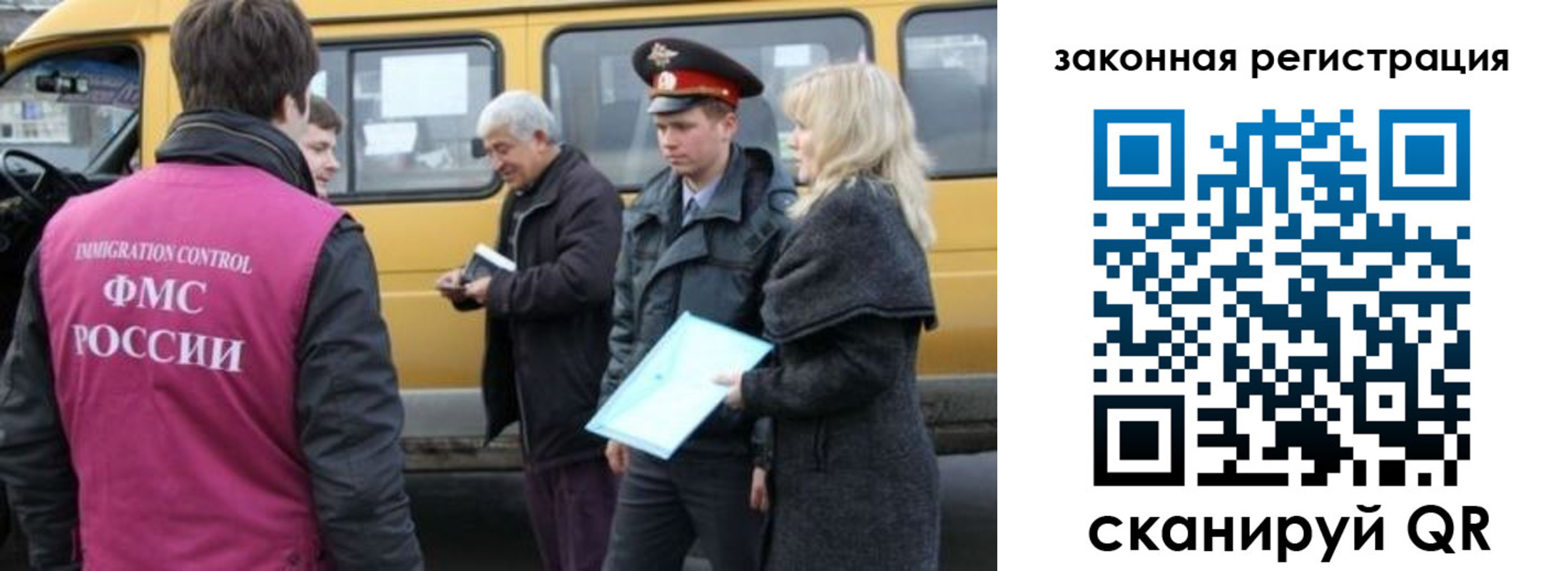 временная регистрация адрес в Бийске