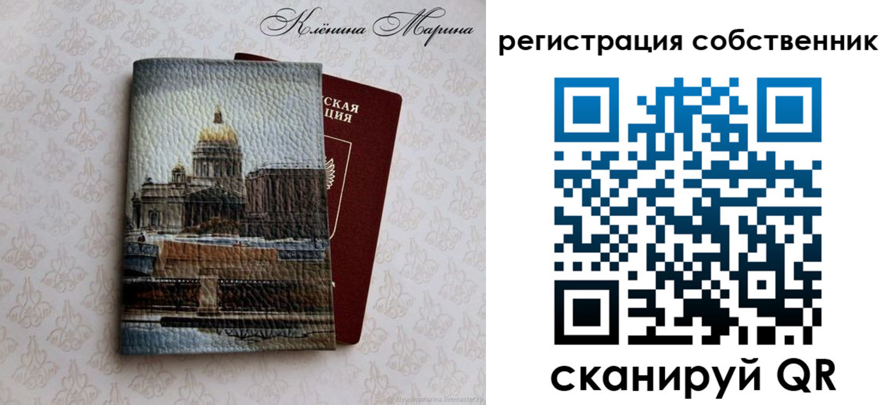 найти адрес прописки в Бийске