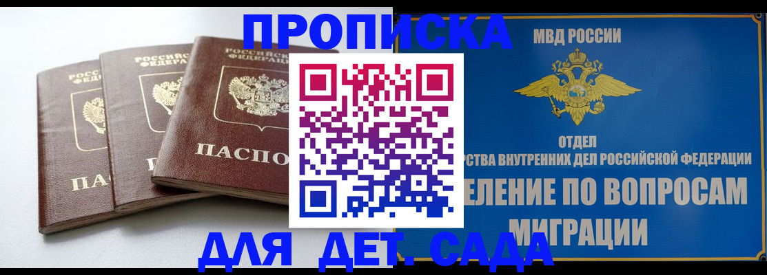 регистрация для школы в Бийске