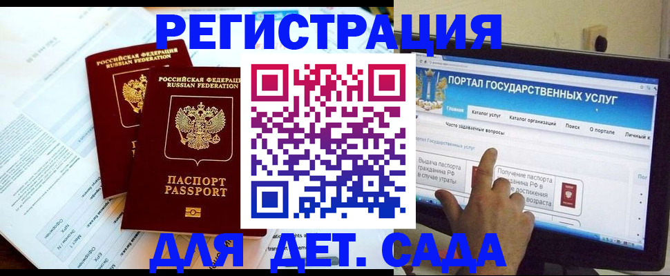 прописка в квартире в Бийске